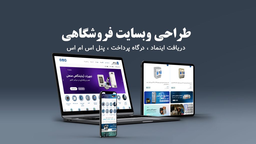 طراحی سایت اهواز