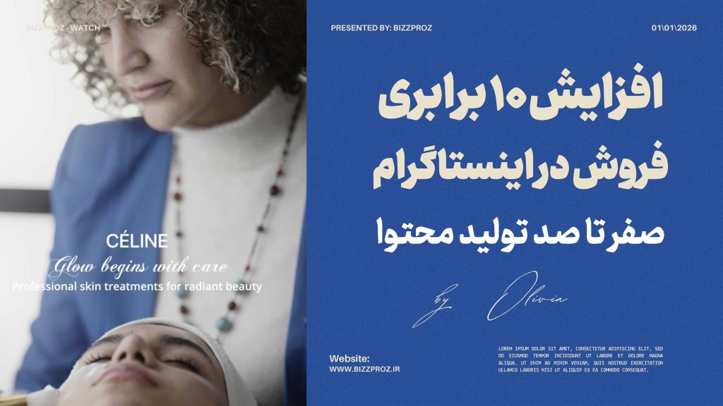 بهترین شرکت تولید محتوا در اهواز