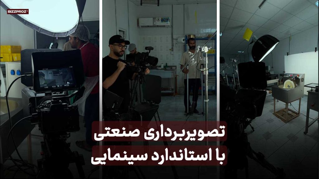 ساخت مستند صنعتی در اهواز و خوزستان