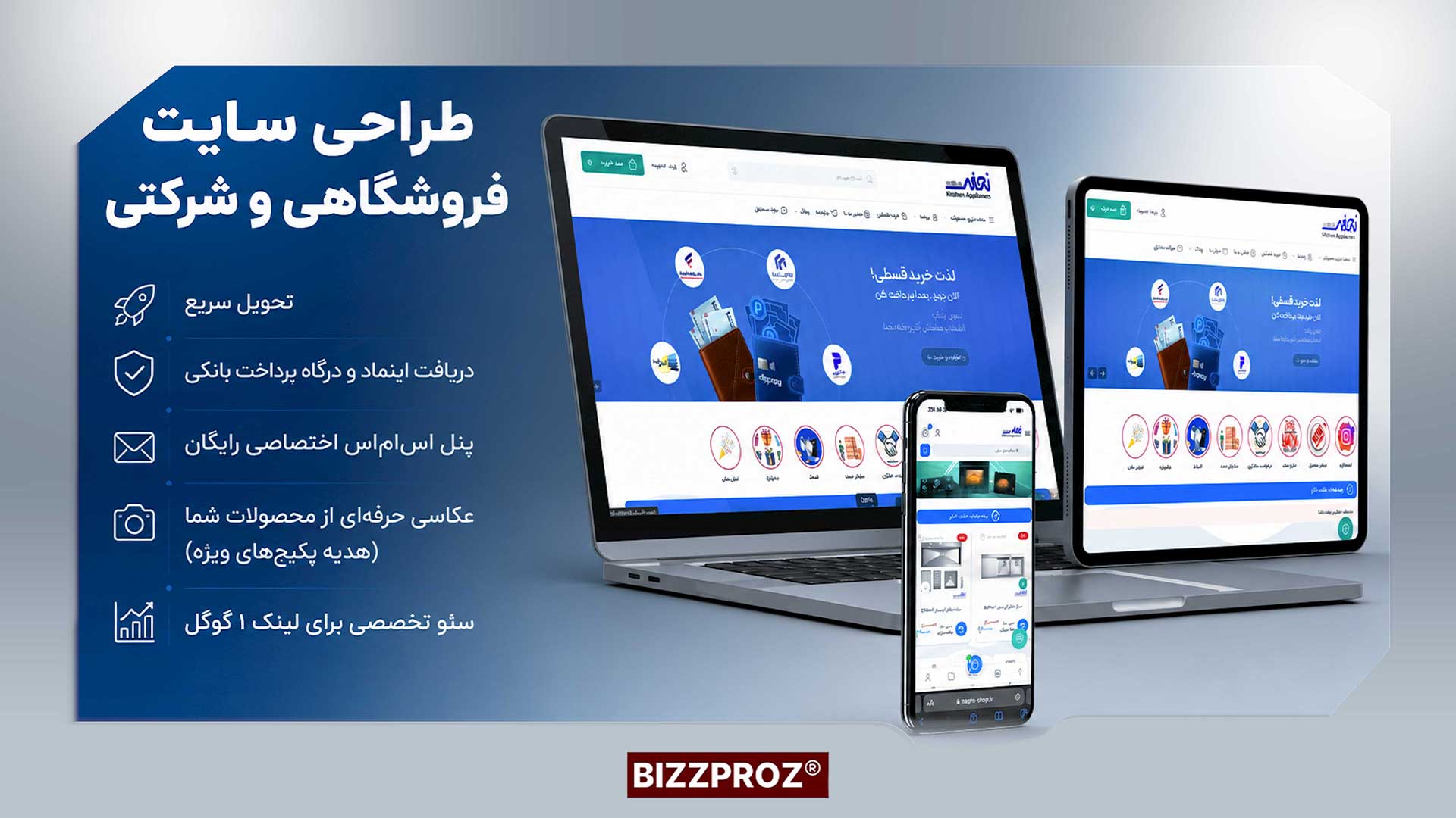 طراحی سایت فروشگاهی و شرکتی توسط شرکت تبلیغاتی اهواز