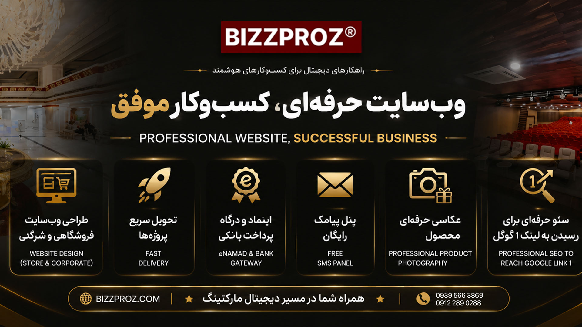 طراحی سایت فروشگاهی و شرکتی توسط شرکت تبلیغاتی اهواز