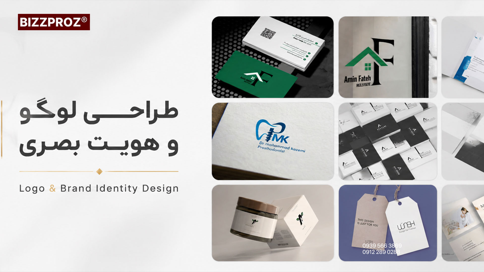 طراحی لوگو حرفه‌ای توسط شرکت تبلیغاتی اهواز