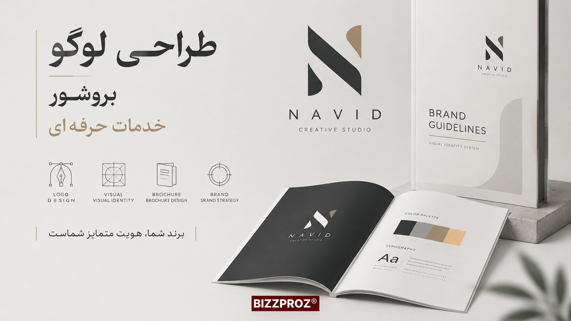 طراحی لوگو حرفه‌ای توسط شرکت تبلیغاتی اهواز
