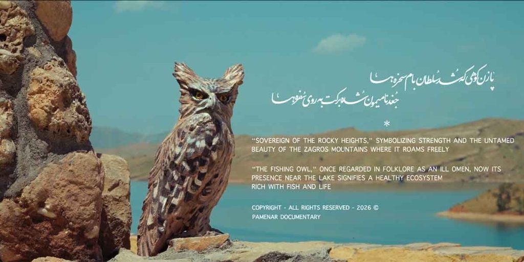 مستند ثبت جهانی پامنار توسط تیم bizzproz